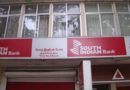 South Indian Bank Recruitment 2022 – Probationary Clerk Vacancy