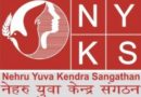 NYKS Recruitment 2019 – 225 Youth Coordinator, Account Clerk and MTS
