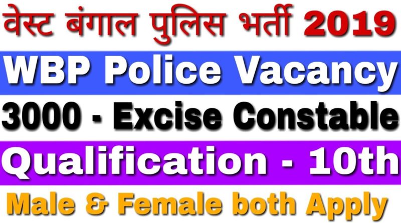West Bengal Police Recruitment – 3000 Excise Constables Vacancy