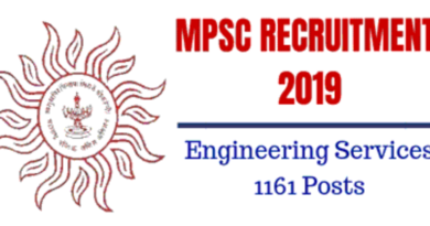 Maharashtra PSC – 1161 Vacancy Engineering Services Preliminary Examination