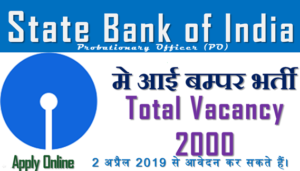 SBI Recruitment – 2000 Probationary Officers