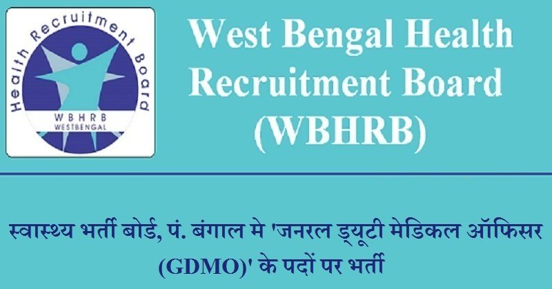 WBHRB-General Duty Medical Officer Vacancy