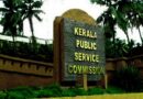 Kerala PSC Recruitment 2022 – Police Constables Vacancy