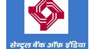 Central Bank Of India Recruitment 2023 – BC Supervisor Vacancy