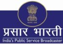 Prasar Bharati Recruitment 2022 – Casual Video Editor, Casual Producer, Casual Editorial Assistant & Others Vacancy