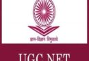 NTA UGC NET Notification 2022 – National Eligibility Test December 2021 & June 2022 (merged cycles) Vacancy