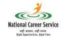 NICS Recruitment 2022 – Young Professional Vacancy