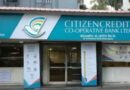 CCBL (Citizencredit Bank) Recruitment 2022 – Probationary Officers (PO) and Probationary Associates Vacancy