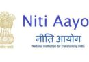 NITI Aayog Recruitment 2022 – Consultant Grade I & Young Professionals vacancy