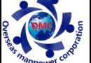 OMCL Recruitment 2023 – Housemaid Vacancy