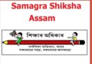 Samagra Shiksha Assam